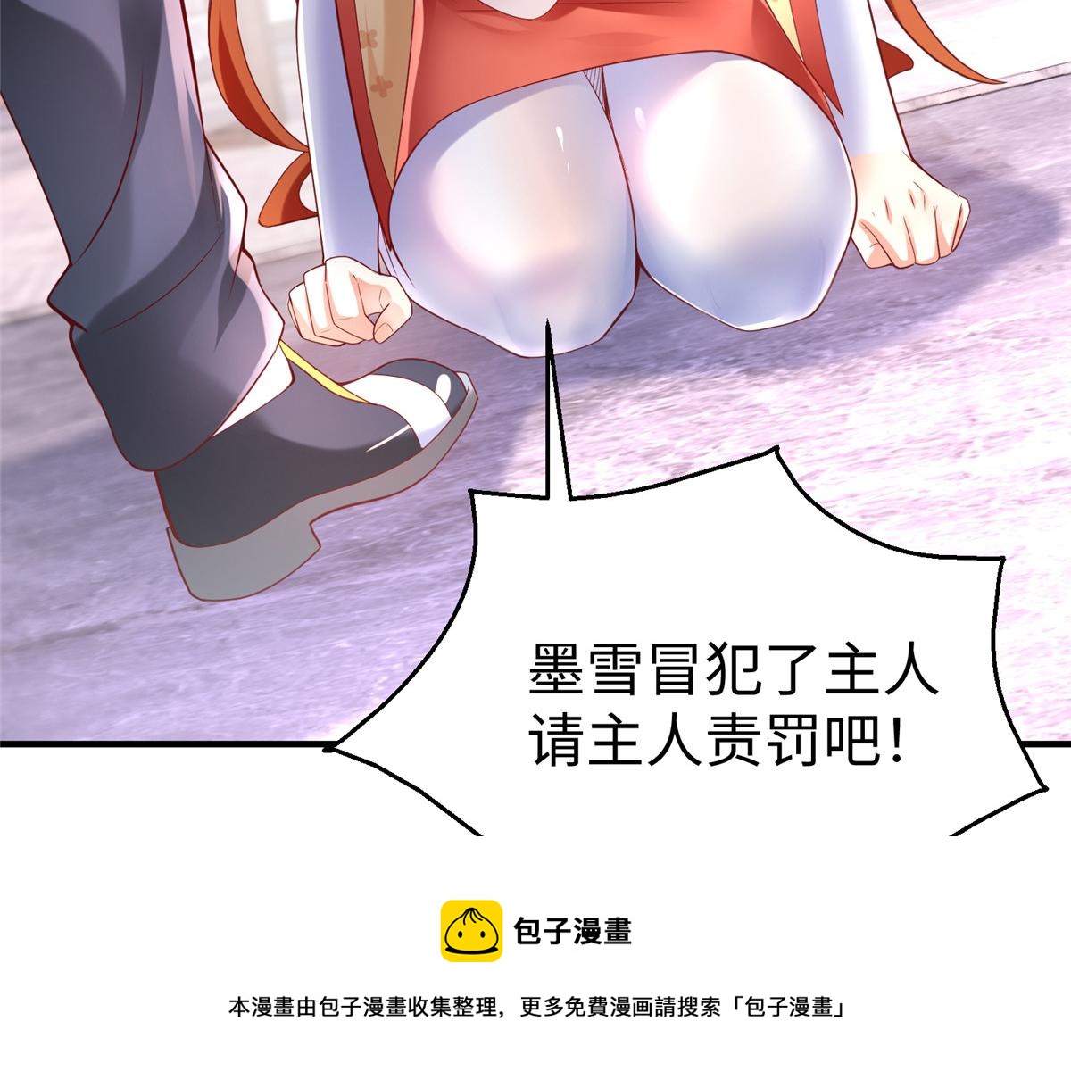 63 就算我是公主还是你的仆人106