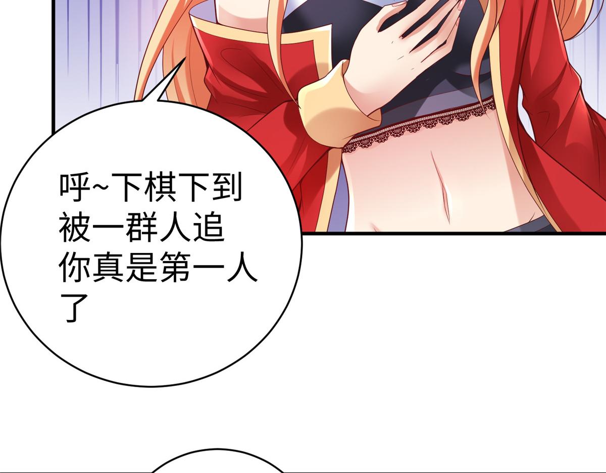 63 就算我是公主还是你的仆人20
