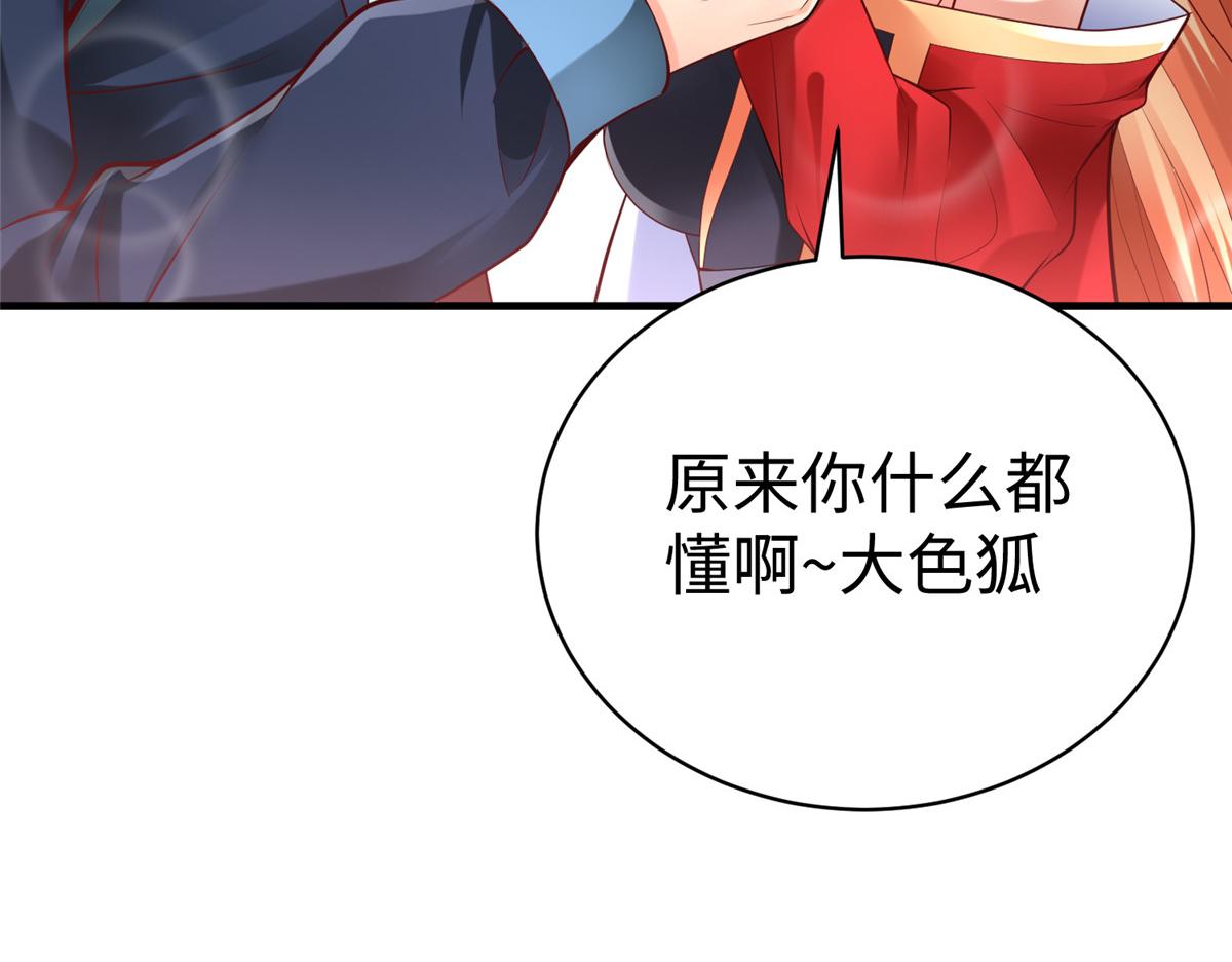 63 就算我是公主还是你的仆人28