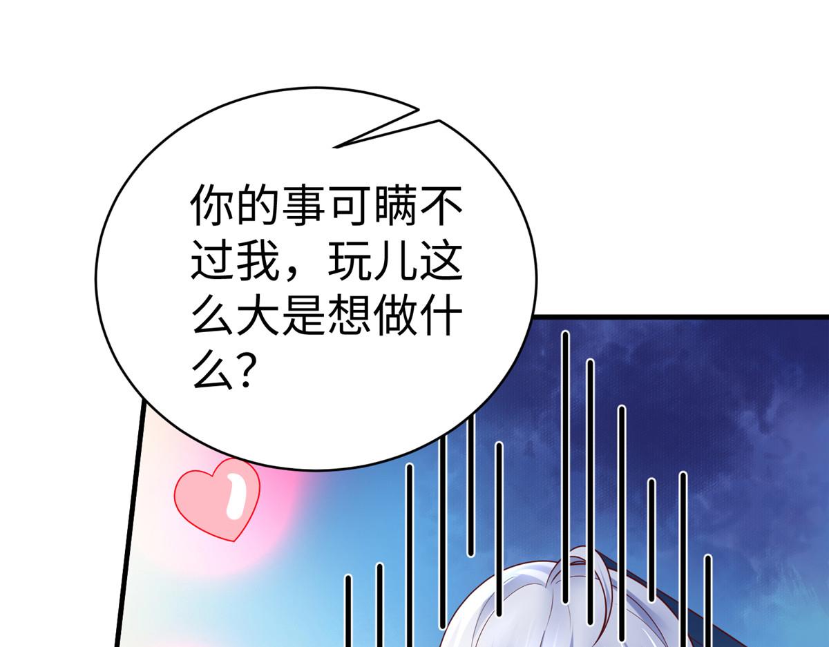 63 就算我是公主还是你的仆人30
