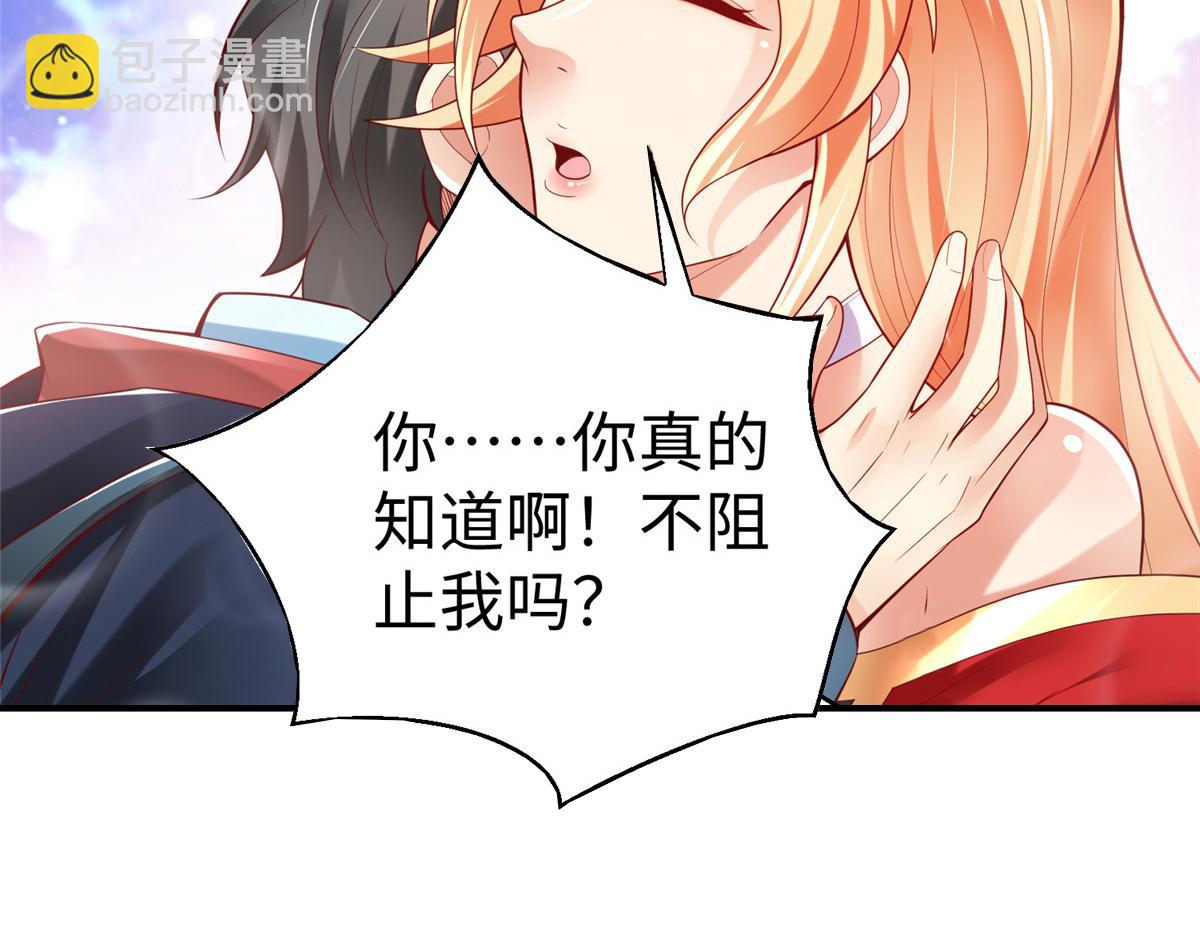 63 就算我是公主还是你的仆人33