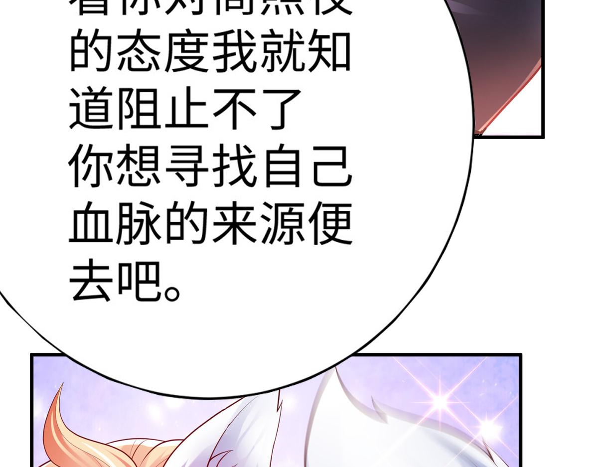 63 就算我是公主还是你的仆人35