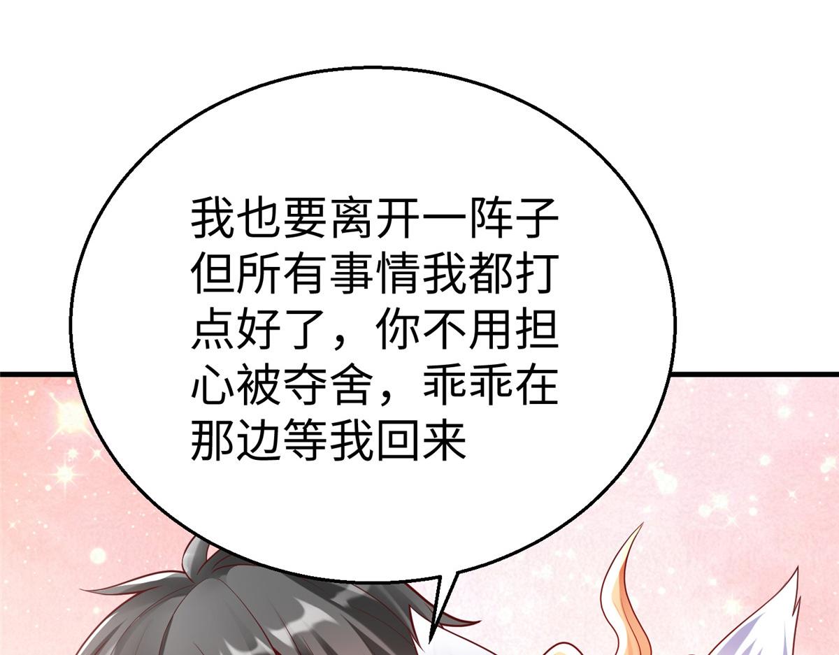 63 就算我是公主还是你的仆人37