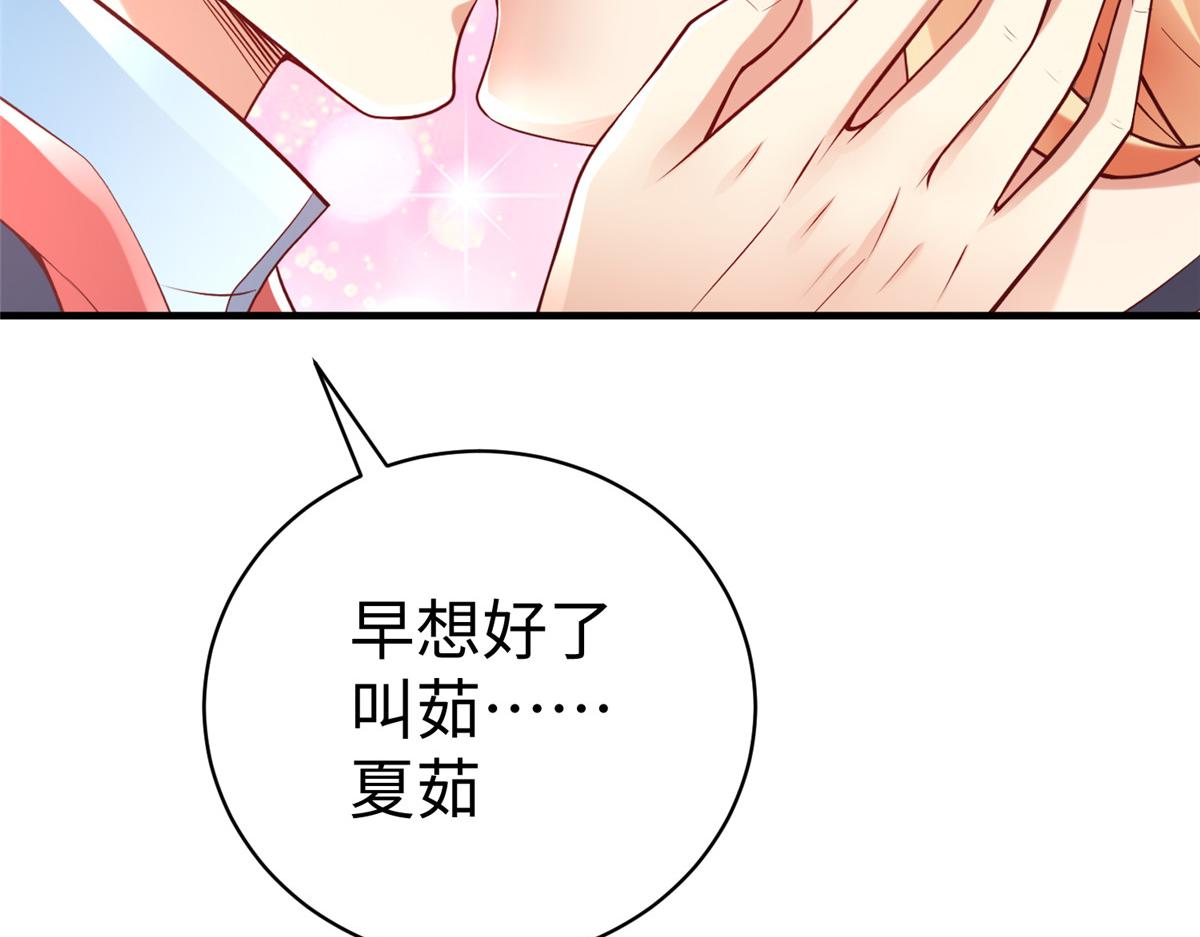 63 就算我是公主还是你的仆人45