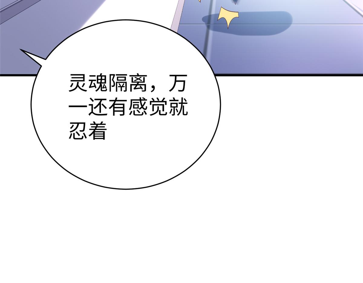 63 就算我是公主还是你的仆人55