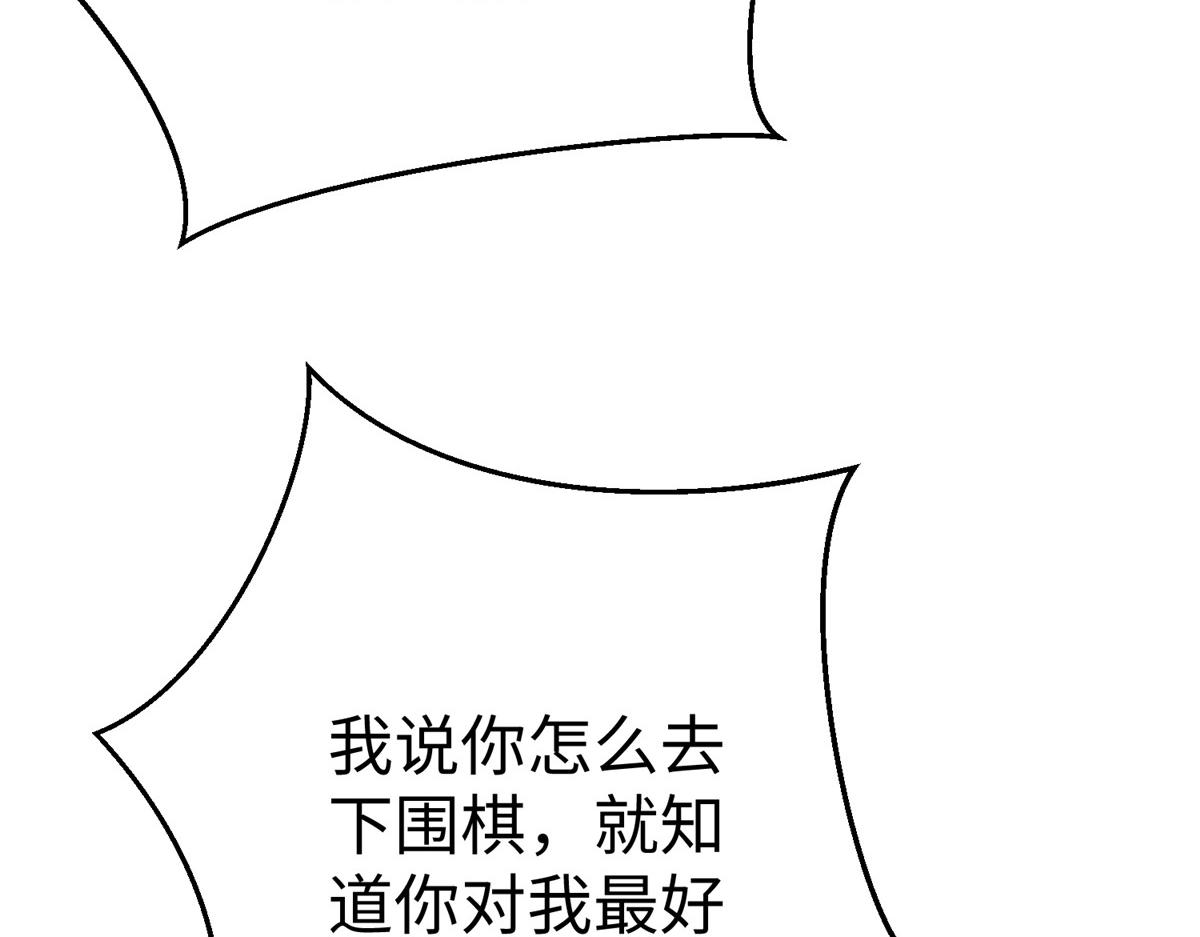 63 就算我是公主还是你的仆人66