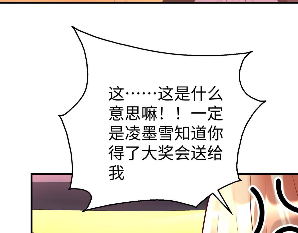63 就算我是公主还是你的仆人72