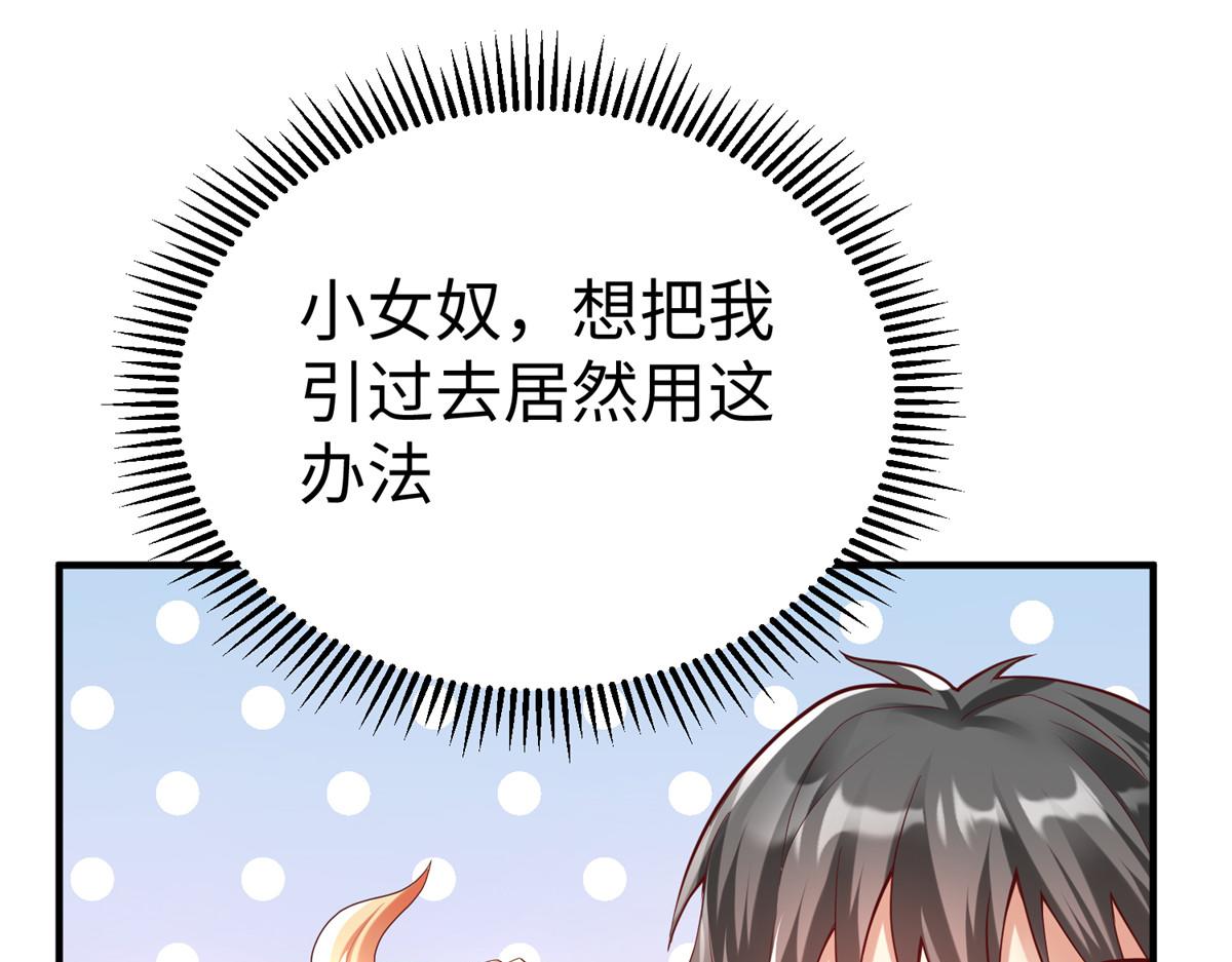 63 就算我是公主还是你的仆人75