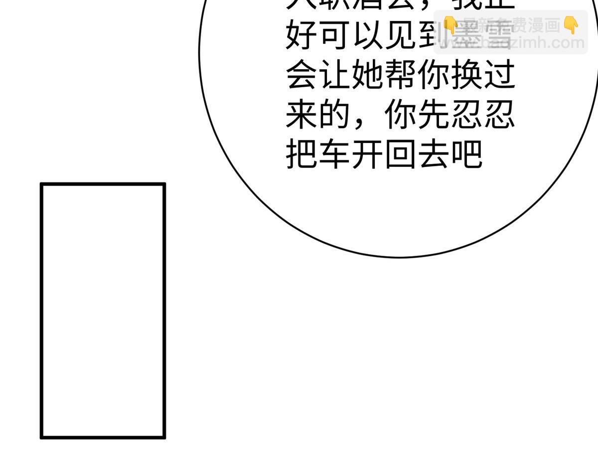 63 就算我是公主还是你的仆人77
