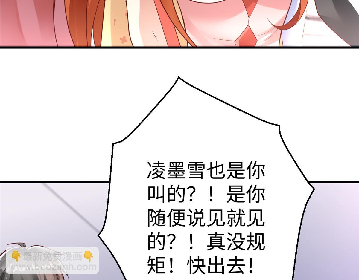 63 就算我是公主还是你的仆人85