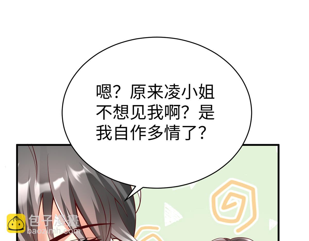 63 就算我是公主还是你的仆人88