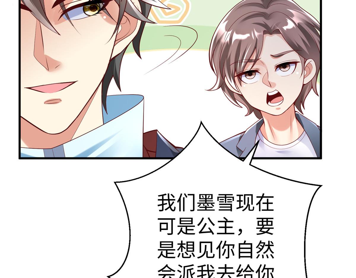 63 就算我是公主还是你的仆人89