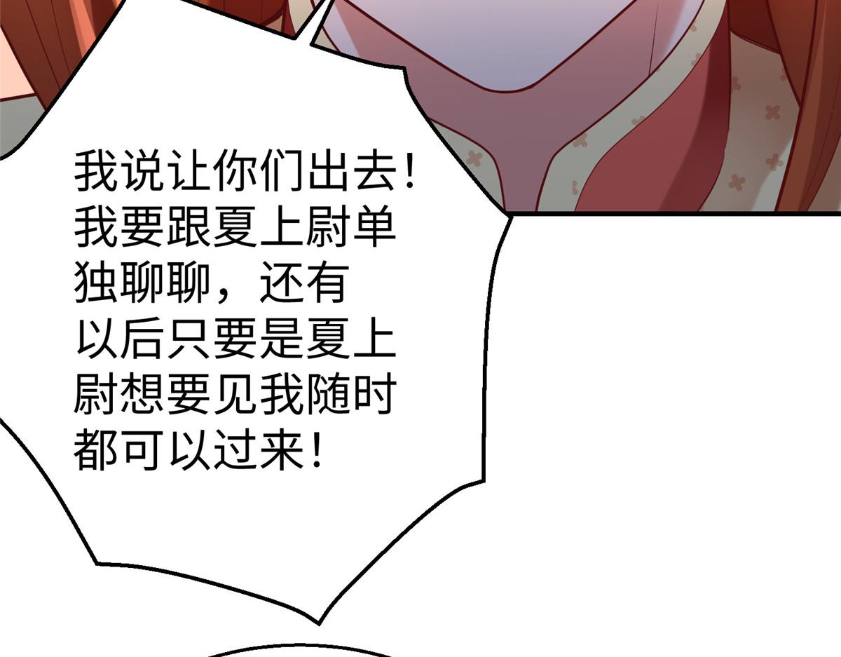 63 就算我是公主还是你的仆人94