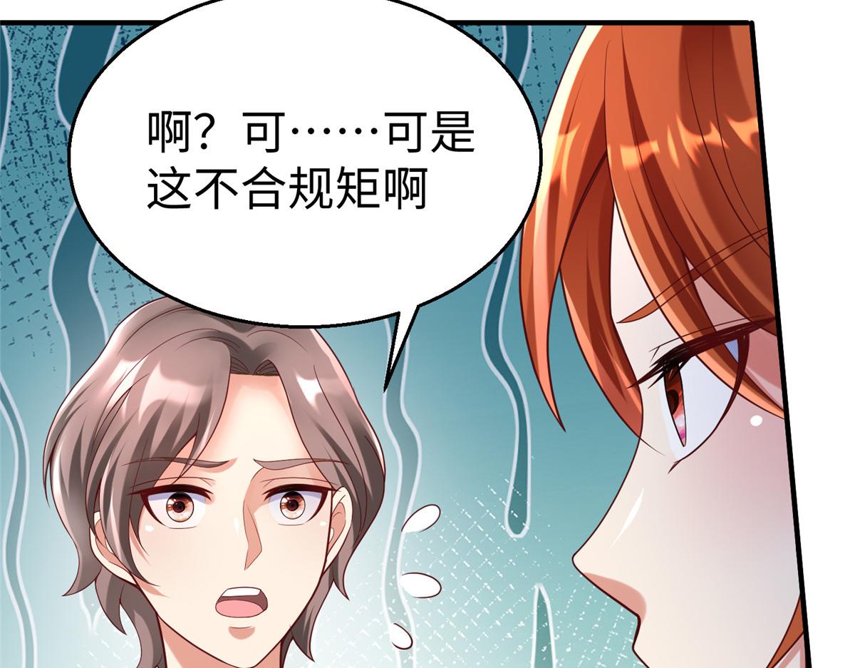63 就算我是公主还是你的仆人95