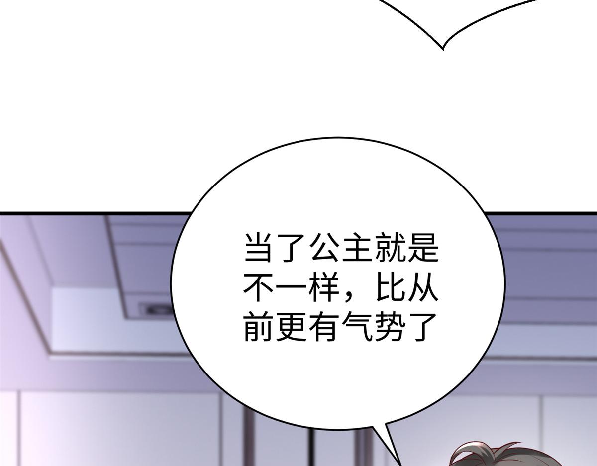 63 就算我是公主还是你的仆人97