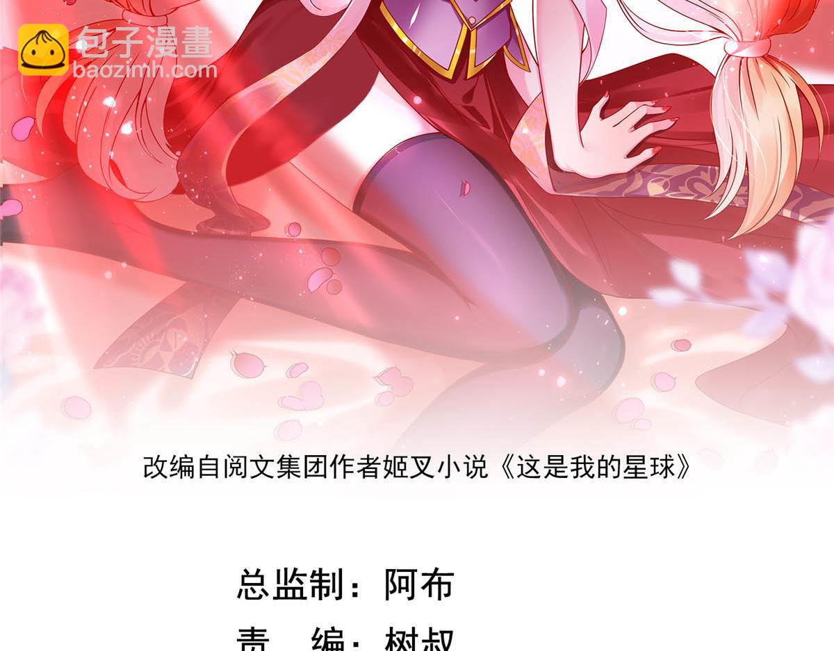 65 遇见星际海盗1