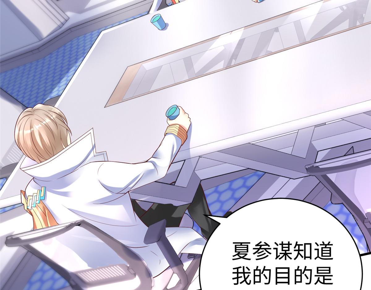 65 遇见星际海盗10