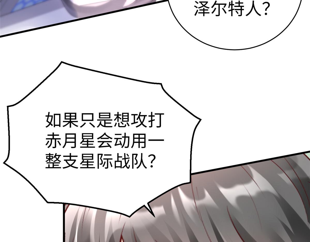 65 遇见星际海盗11