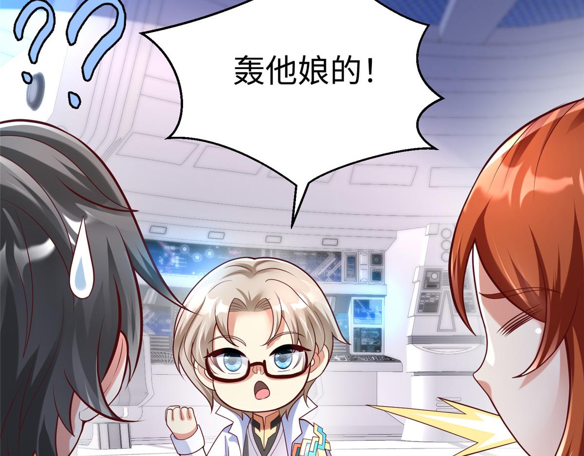 65 遇见星际海盗14