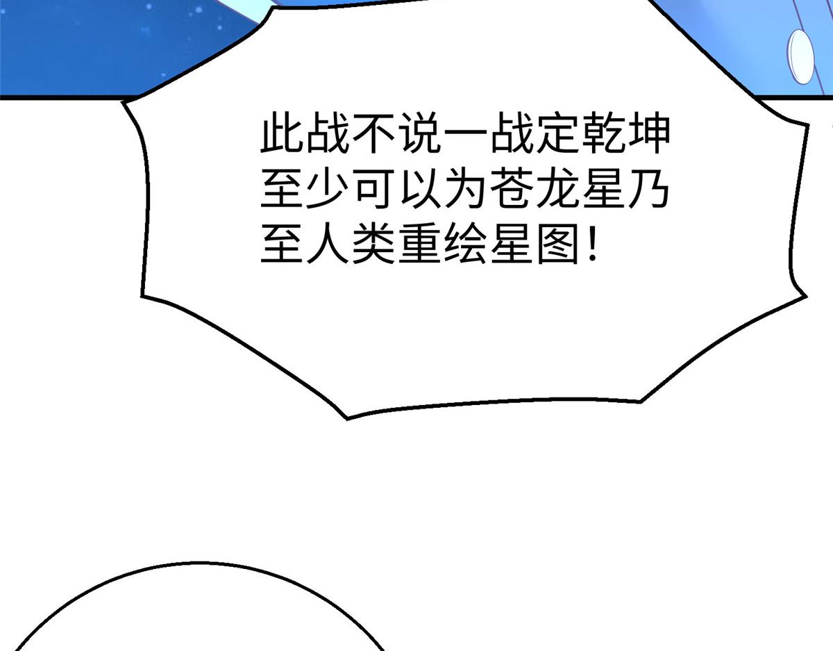 65 遇见星际海盗21