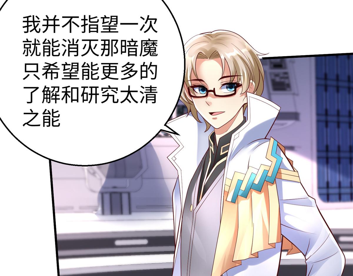 65 遇见星际海盗22