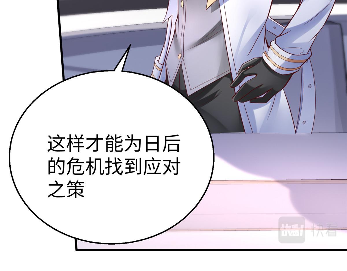 65 遇见星际海盗23