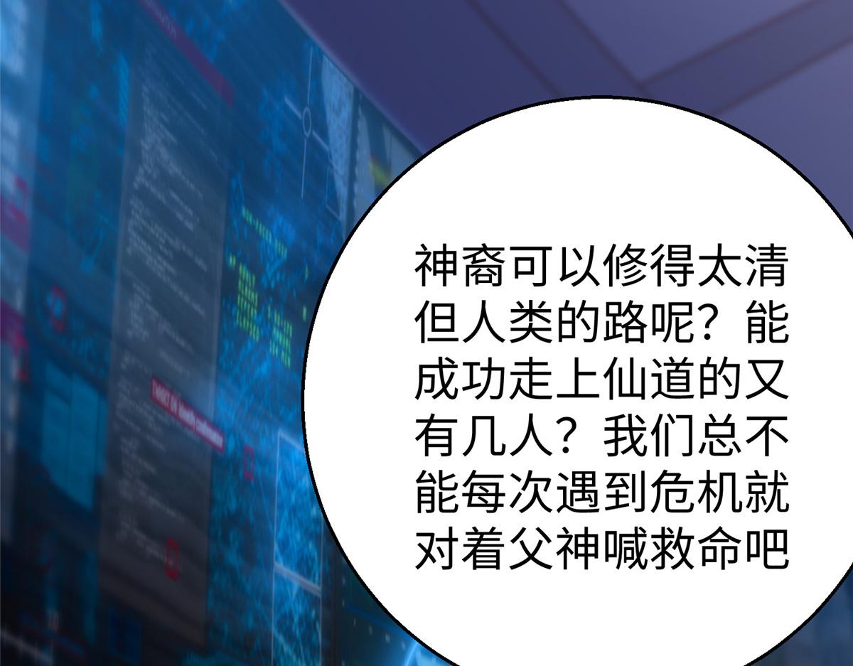 65 遇见星际海盗25