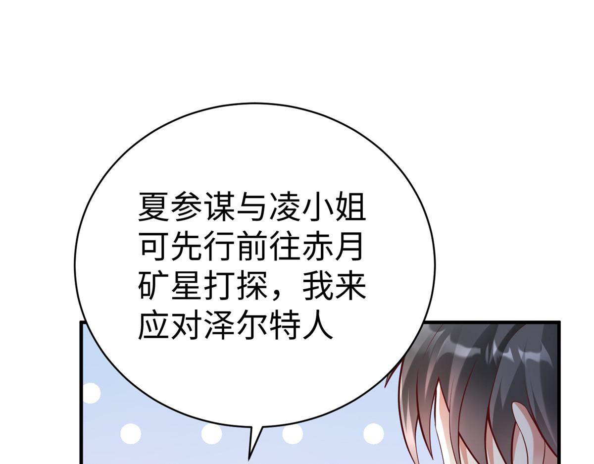 65 遇见星际海盗31