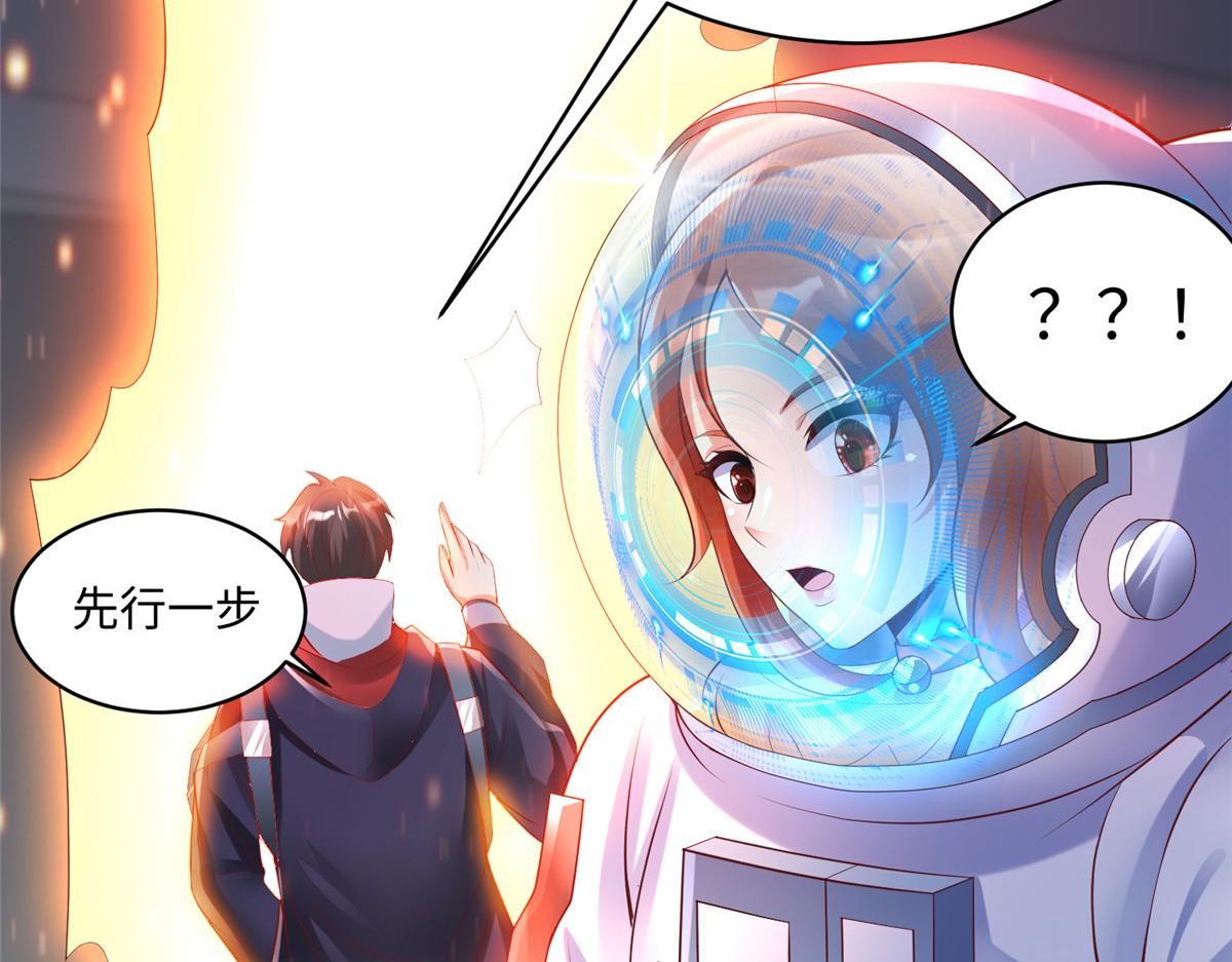 65 遇见星际海盗35
