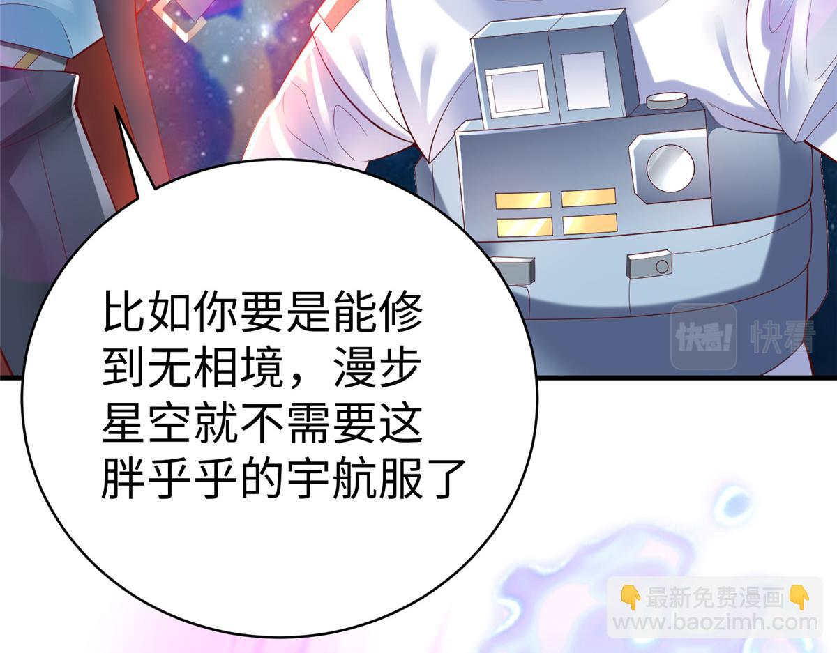 65 遇见星际海盗48
