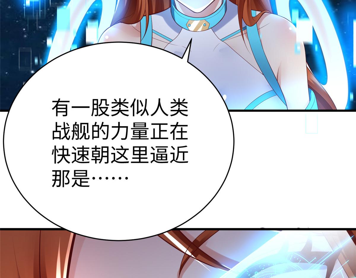65 遇见星际海盗63