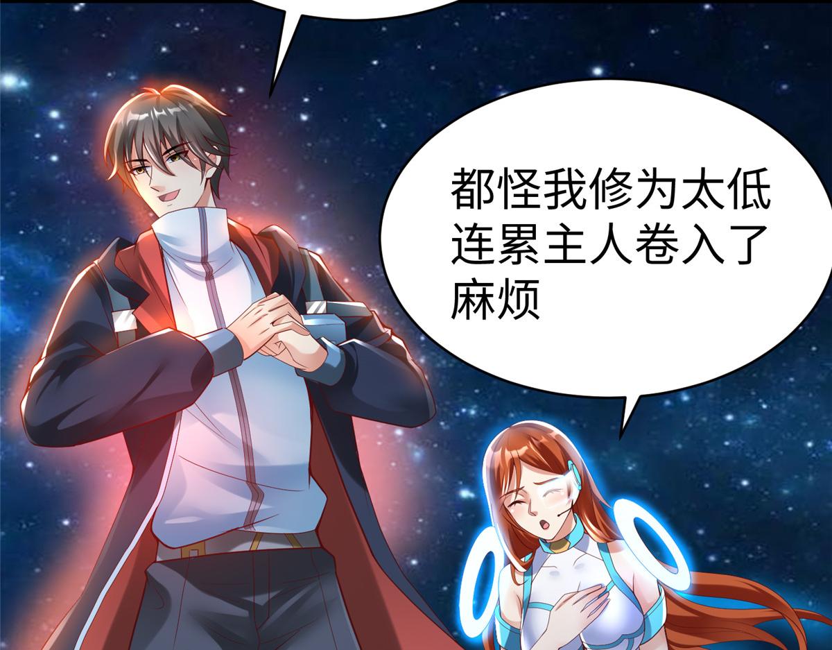 65 遇见星际海盗68