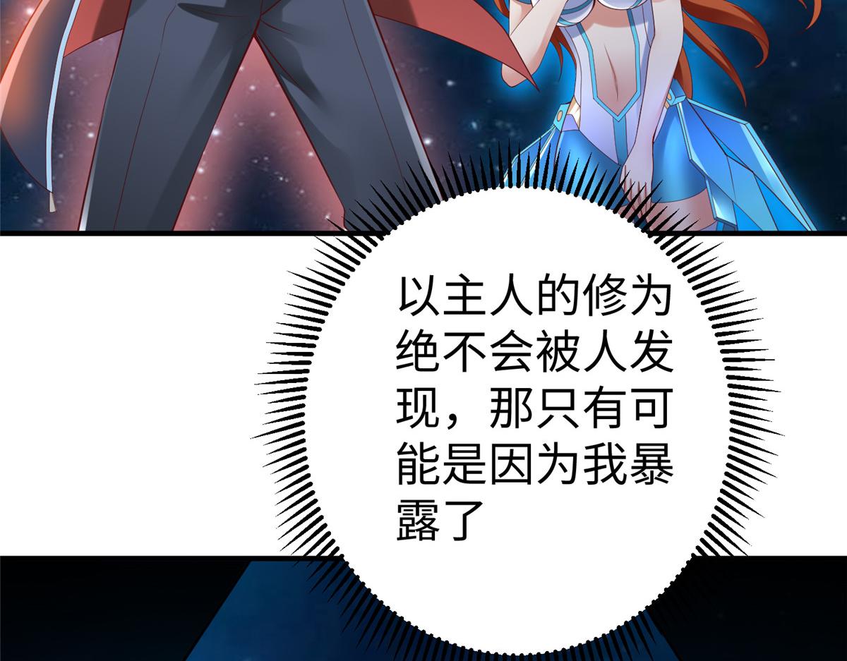 65 遇见星际海盗69