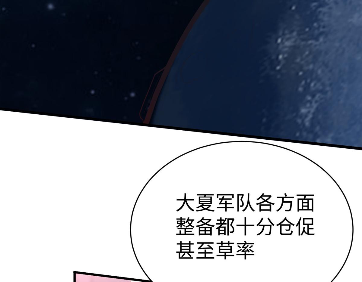 65 遇见星际海盗7