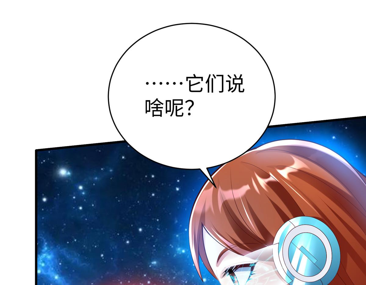 65 遇见星际海盗75