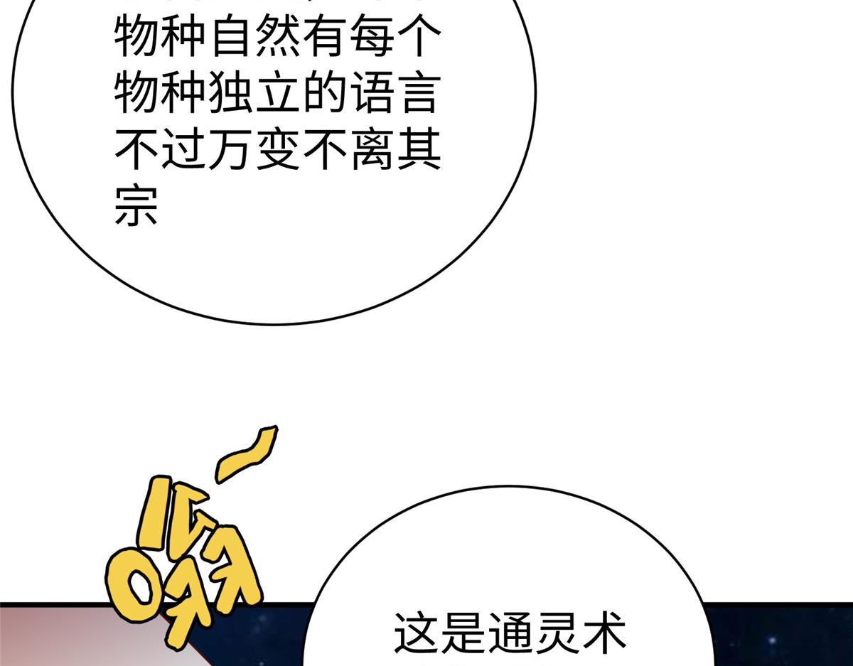 65 遇见星际海盗77