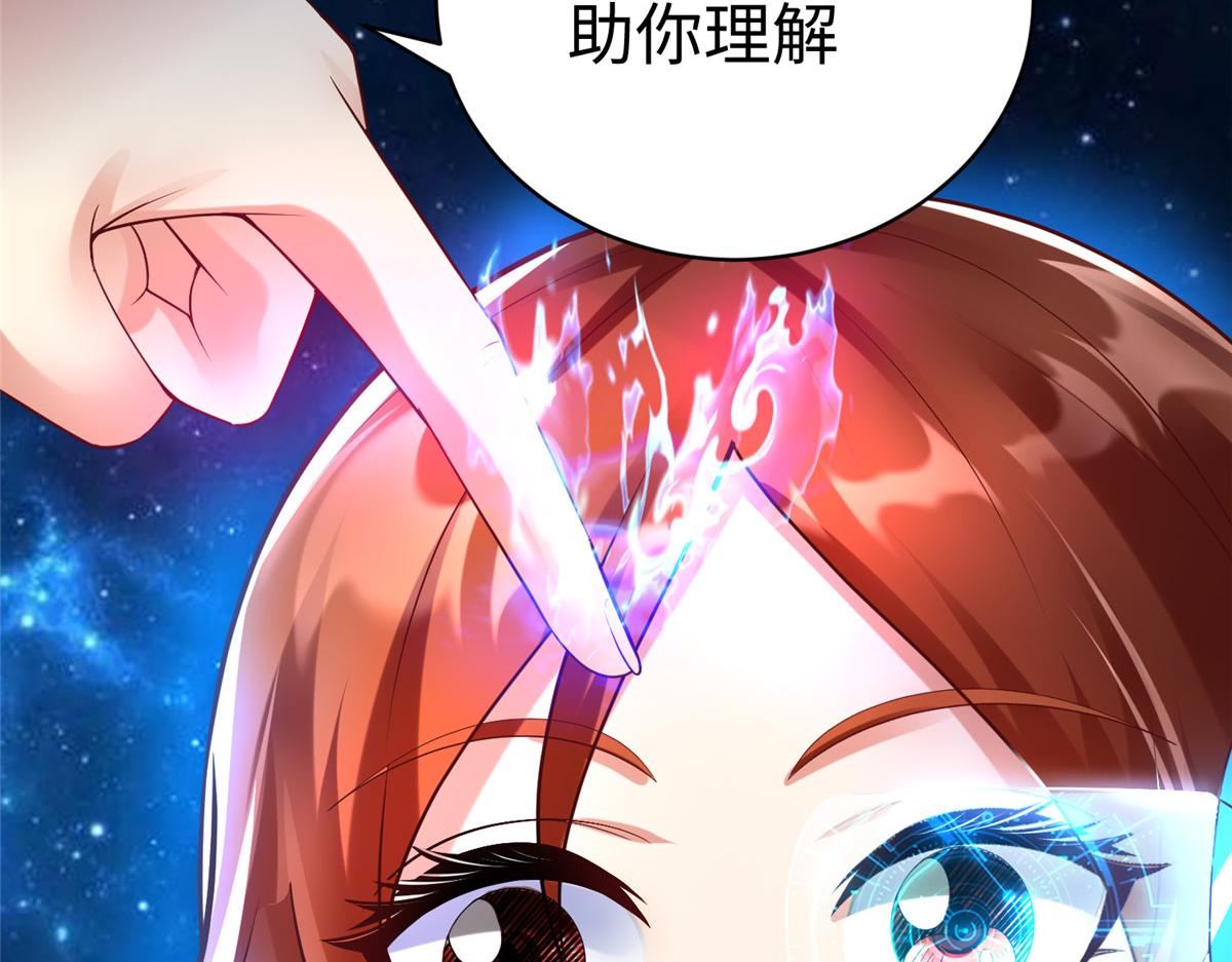 65 遇见星际海盗78