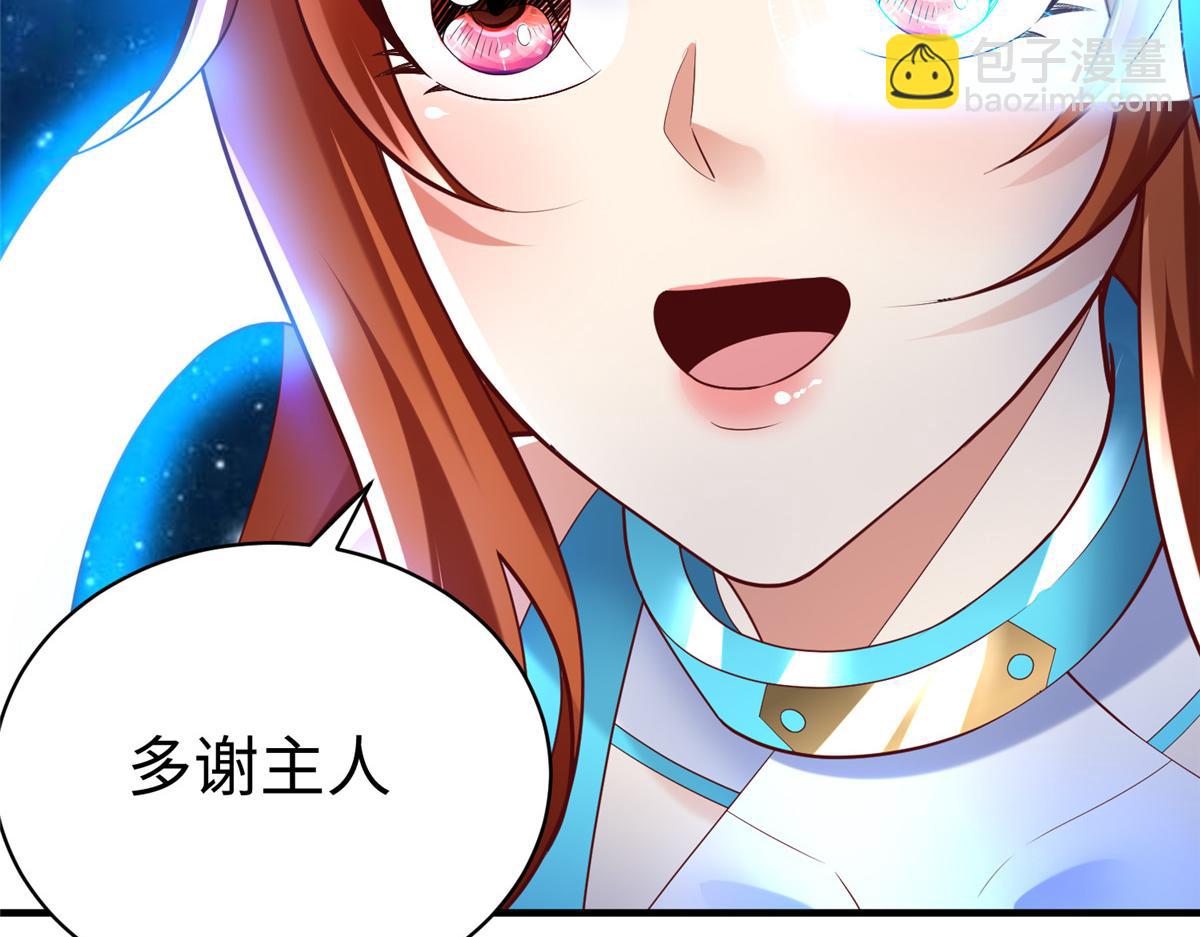 65 遇见星际海盗79