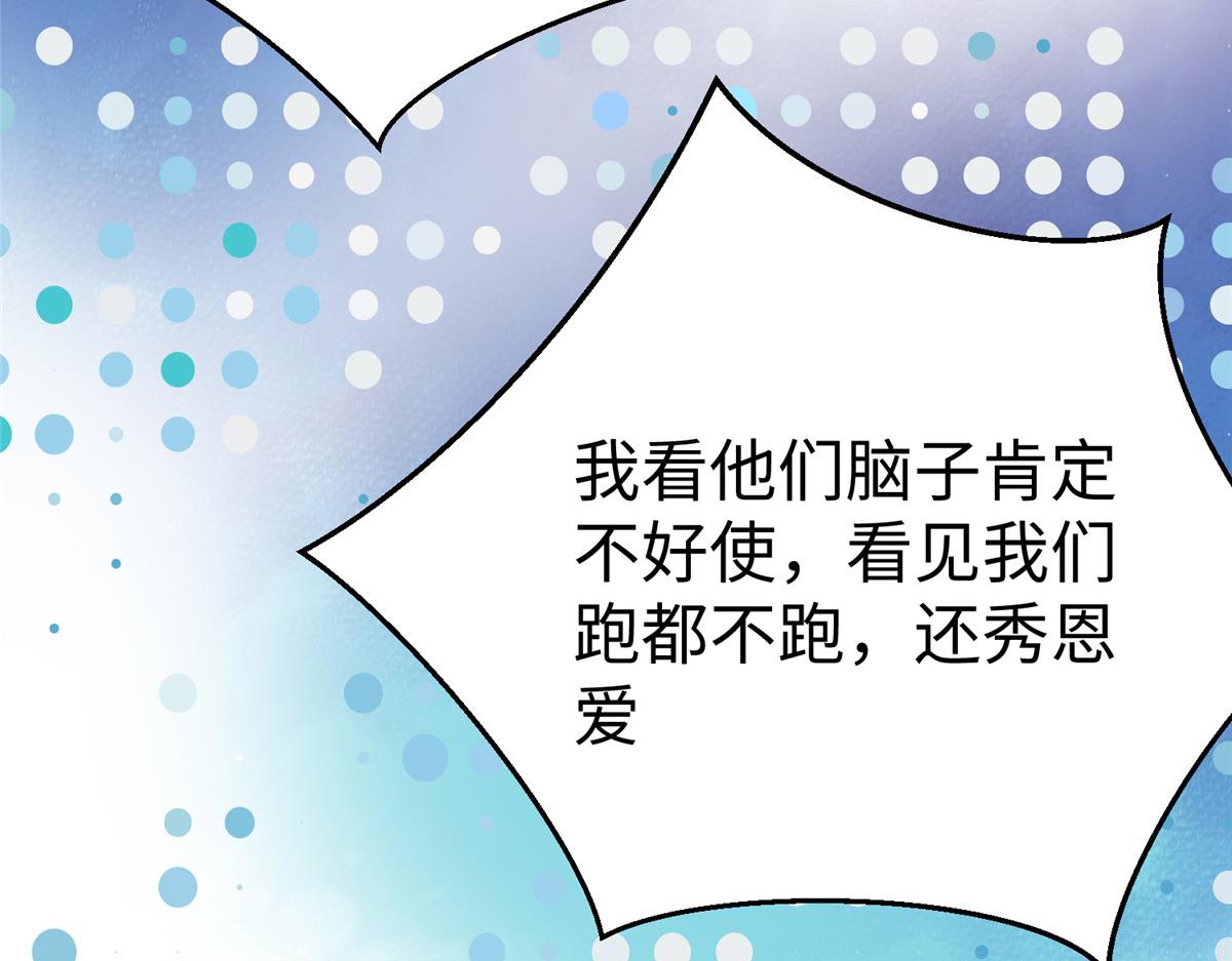 65 遇见星际海盗82