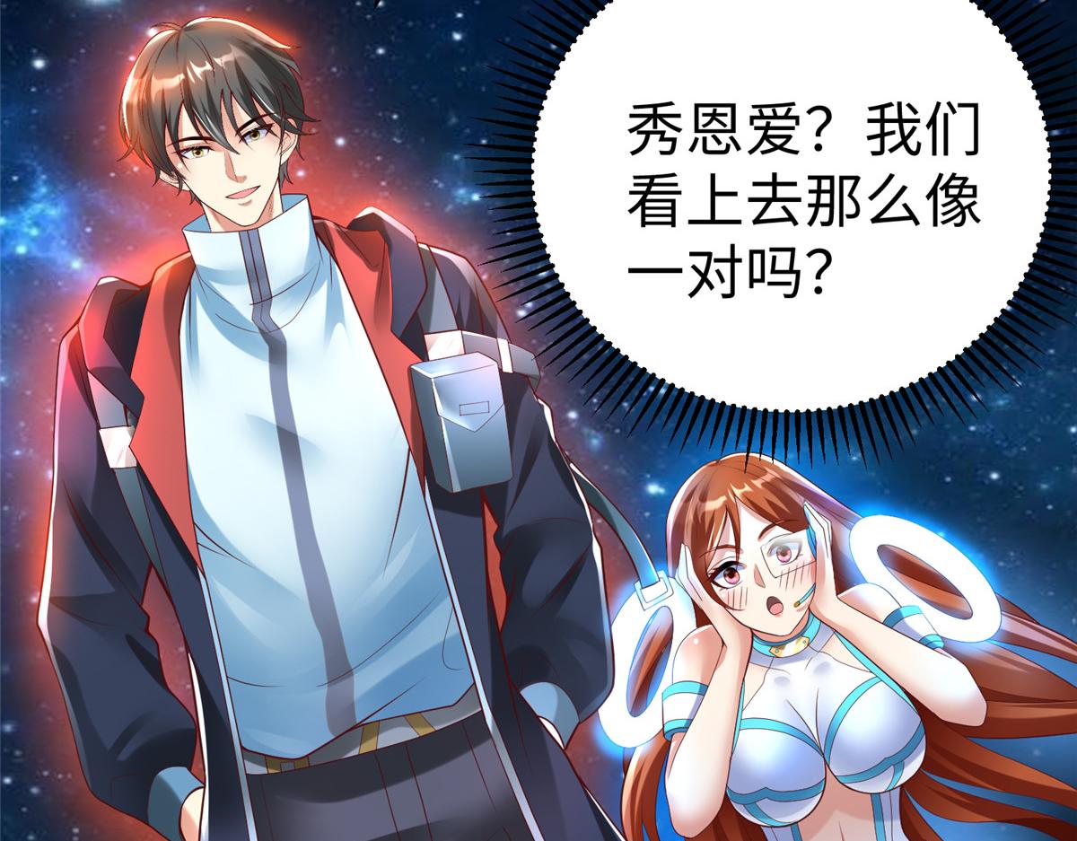 65 遇见星际海盗84