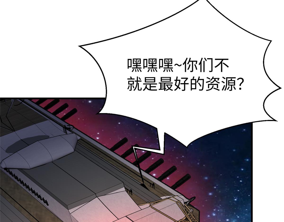 65 遇见星际海盗86