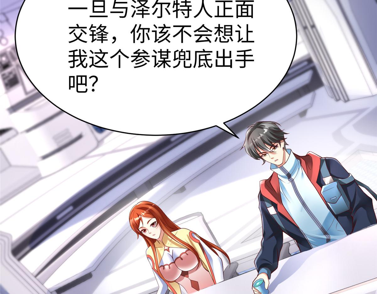 65 遇见星际海盗9