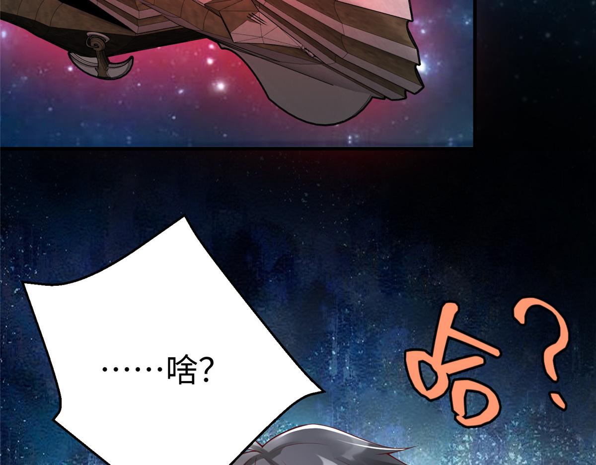 65 遇见星际海盗92