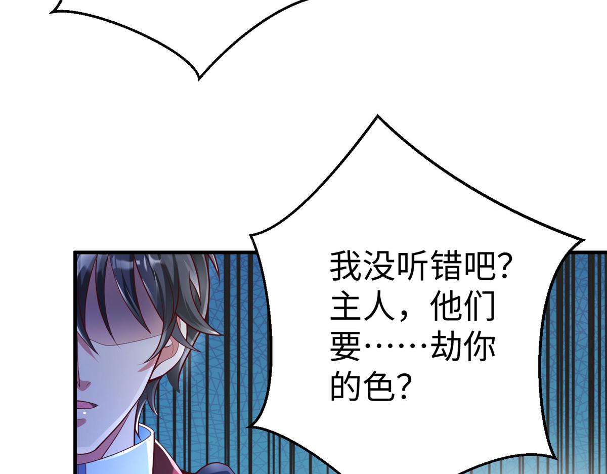 65 遇见星际海盗95