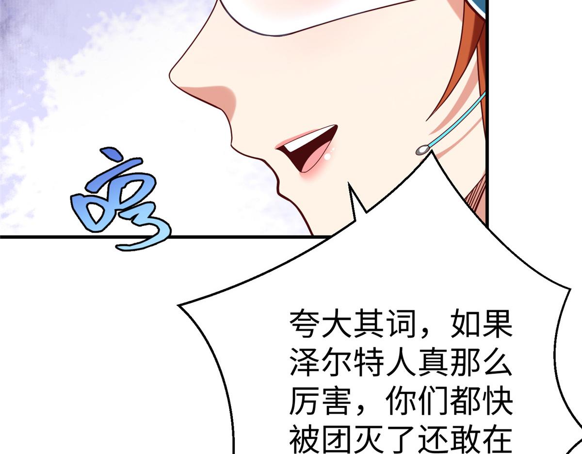 67 赤月矿星的正面目15