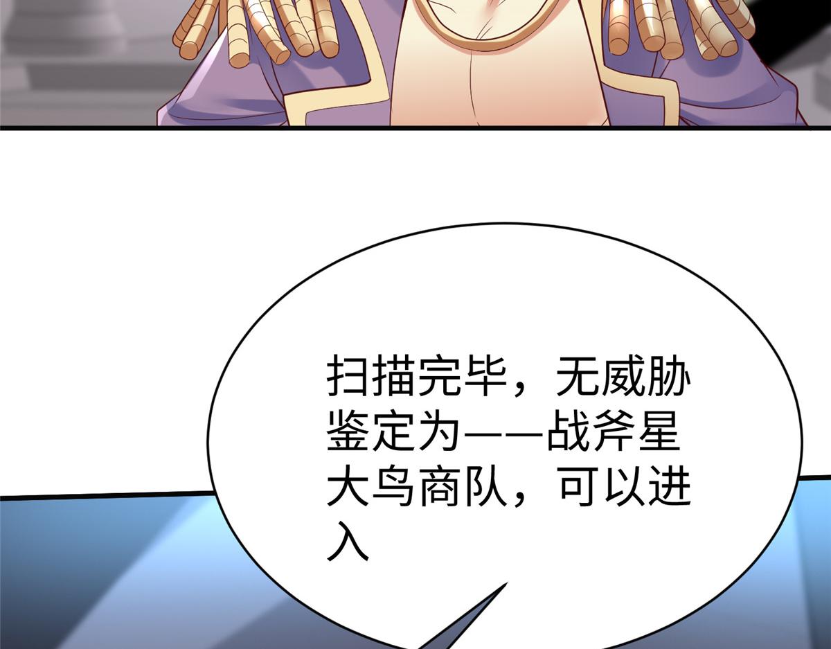 67 赤月矿星的正面目19