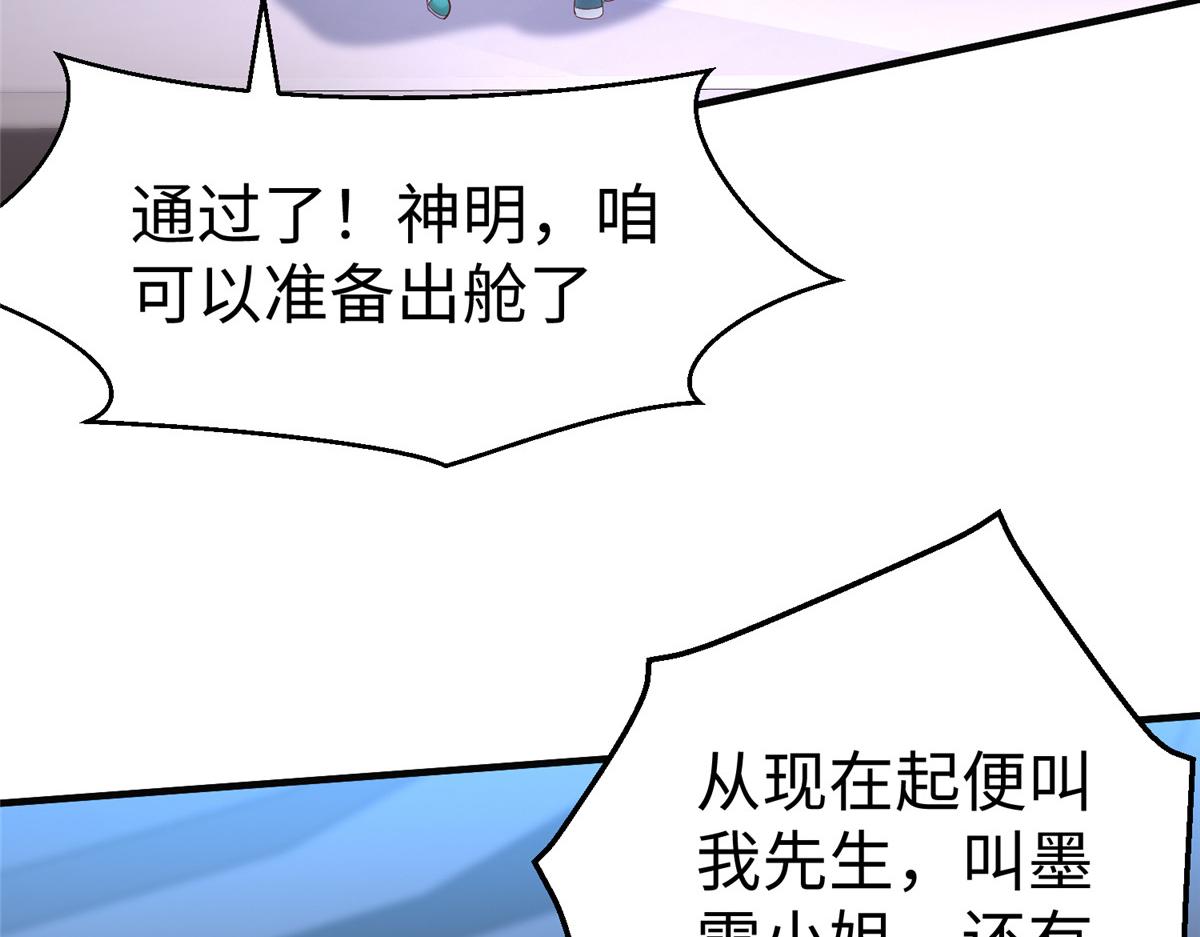 67 赤月矿星的正面目21