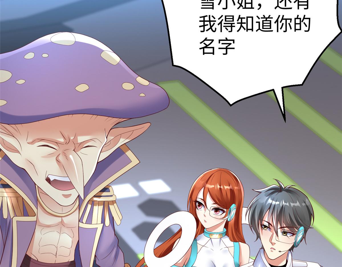 67 赤月矿星的正面目22
