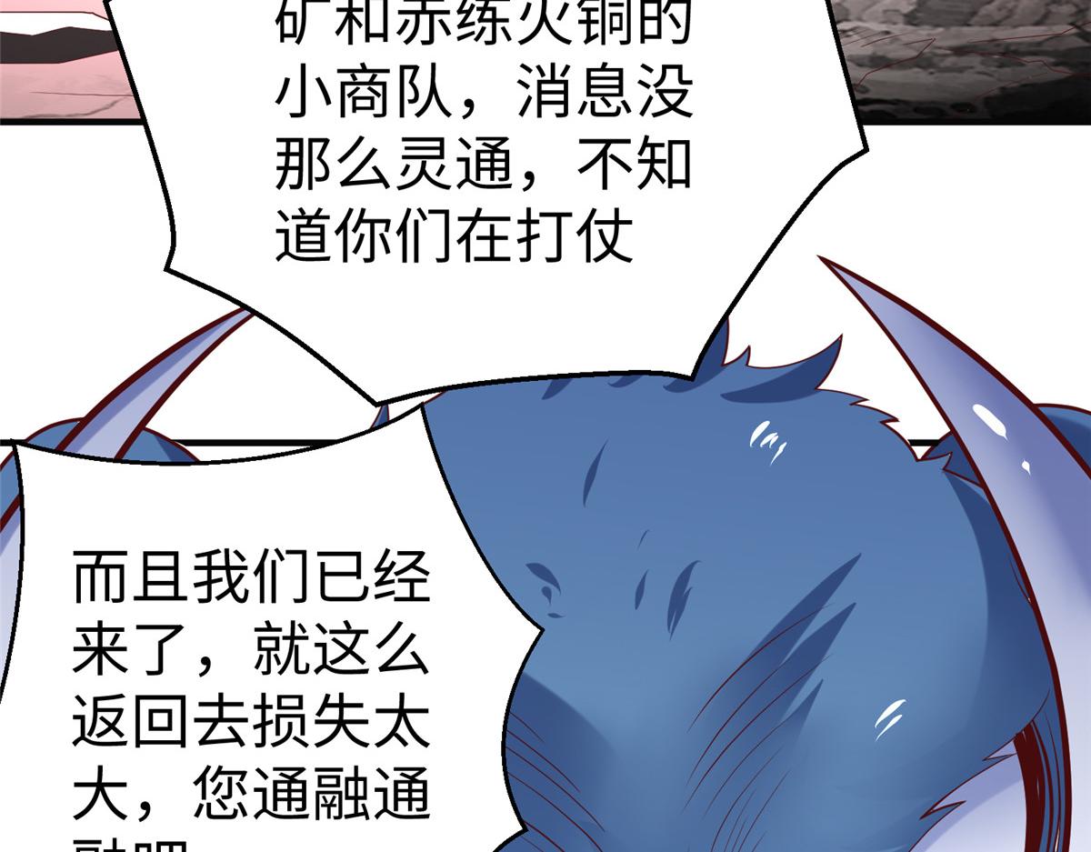 67 赤月矿星的正面目33