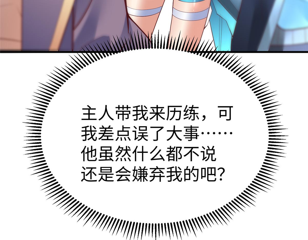 67 赤月矿星的正面目44